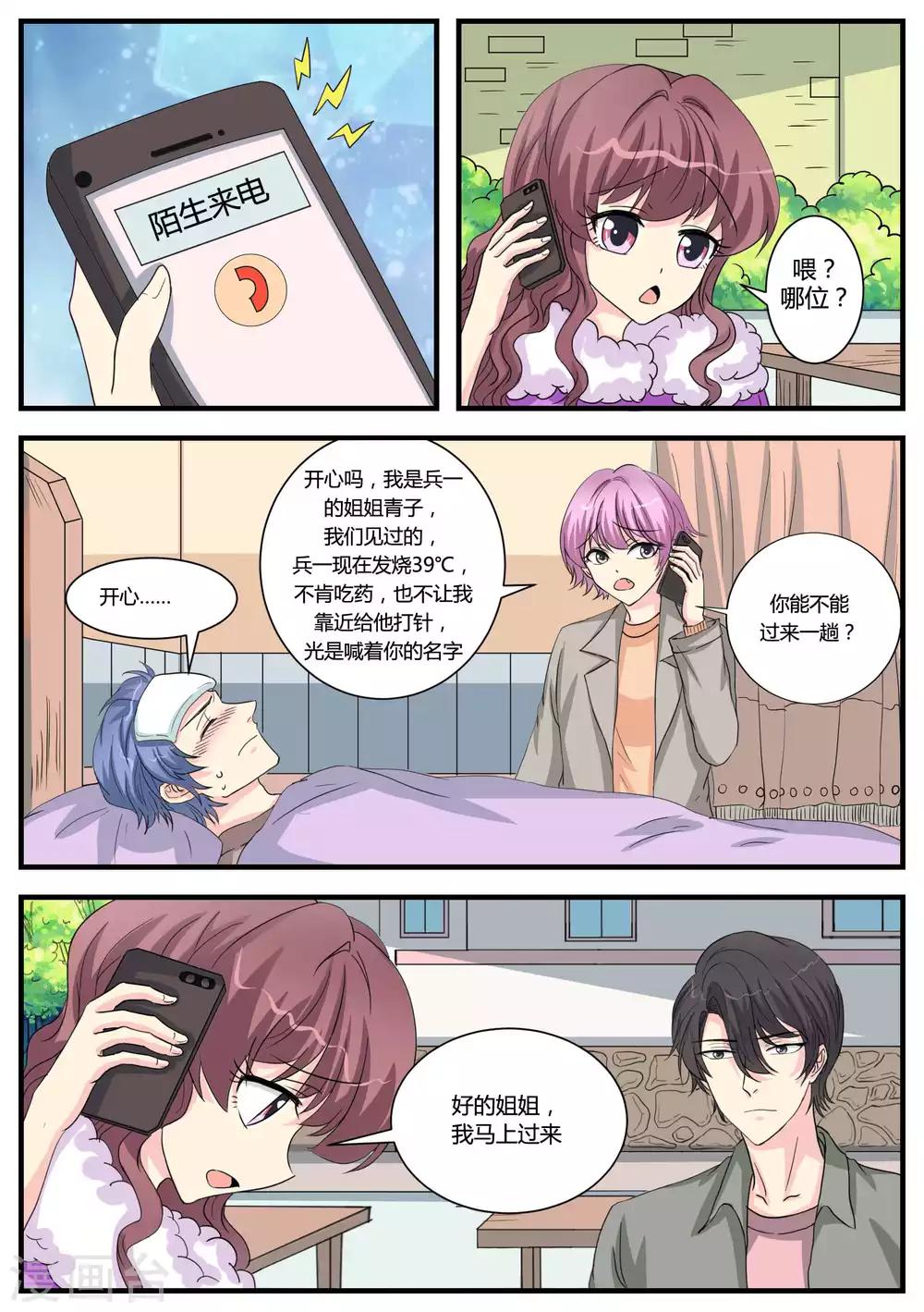 第37话0