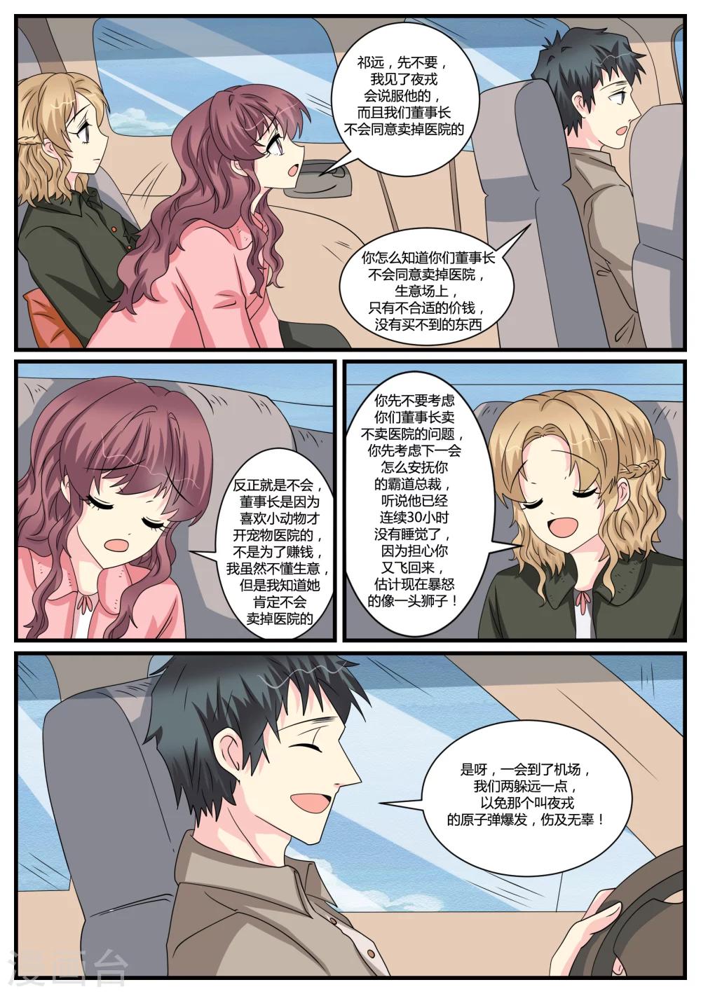 第41话16