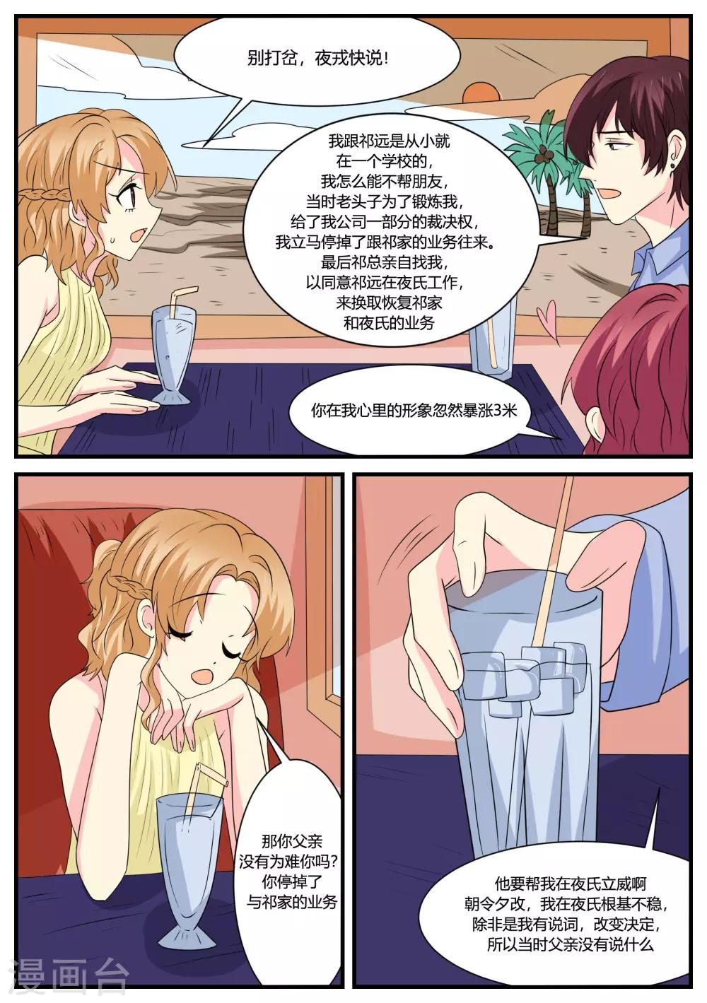 第46话12