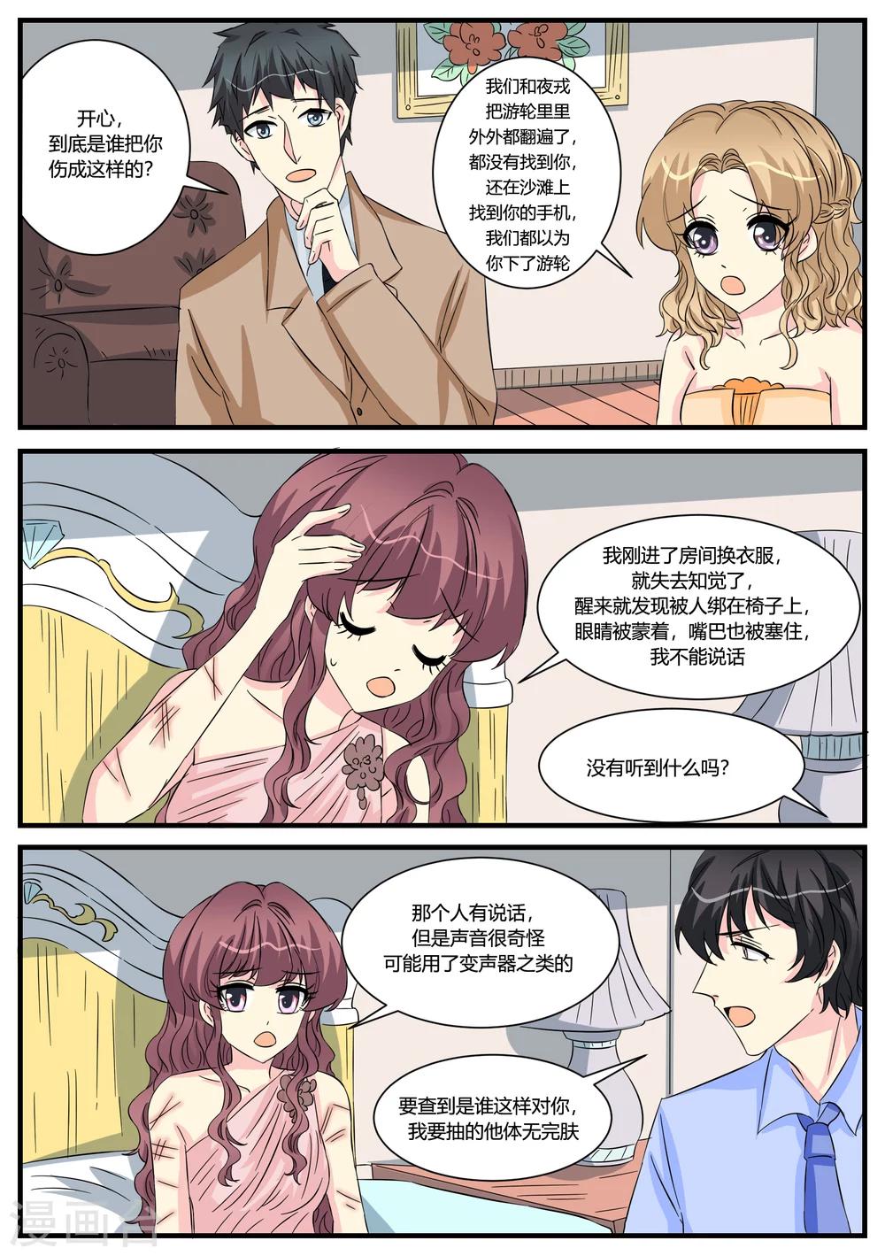 第48话3