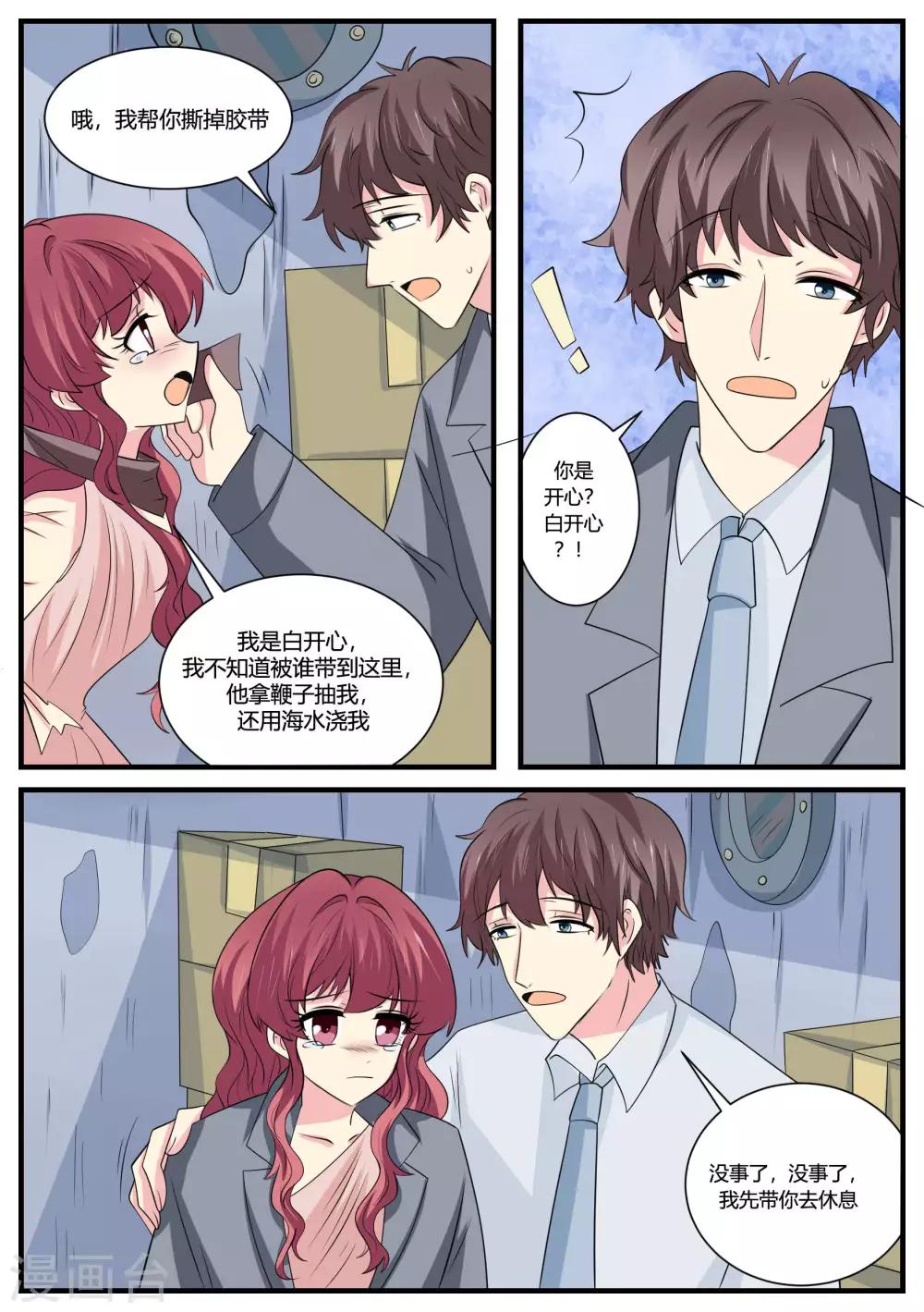 第47话11