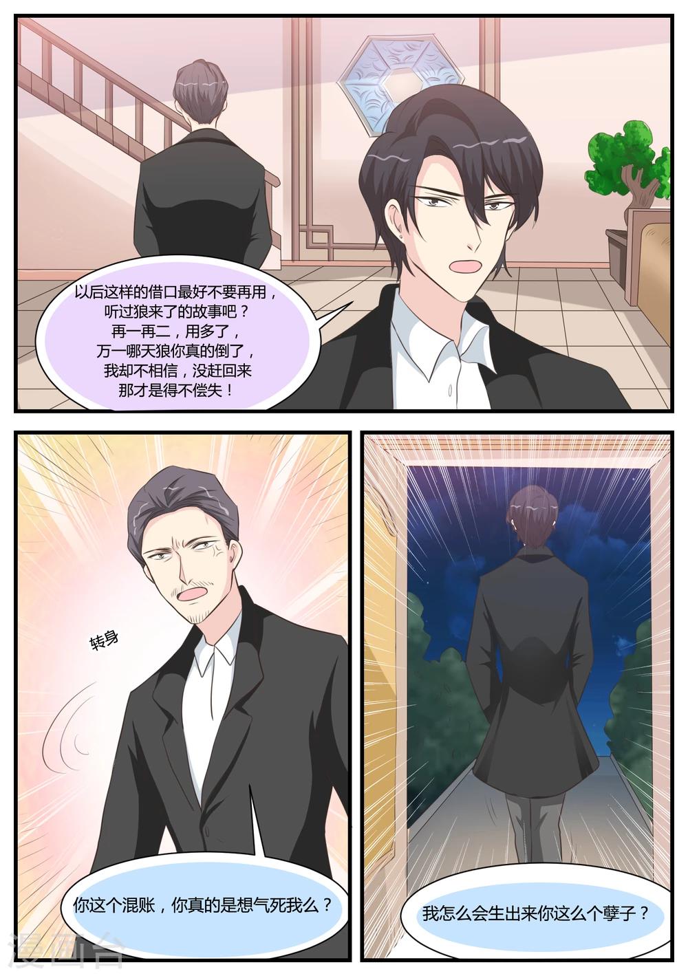 第29话16