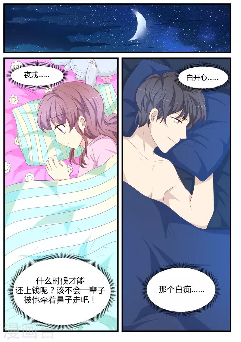 第11话3