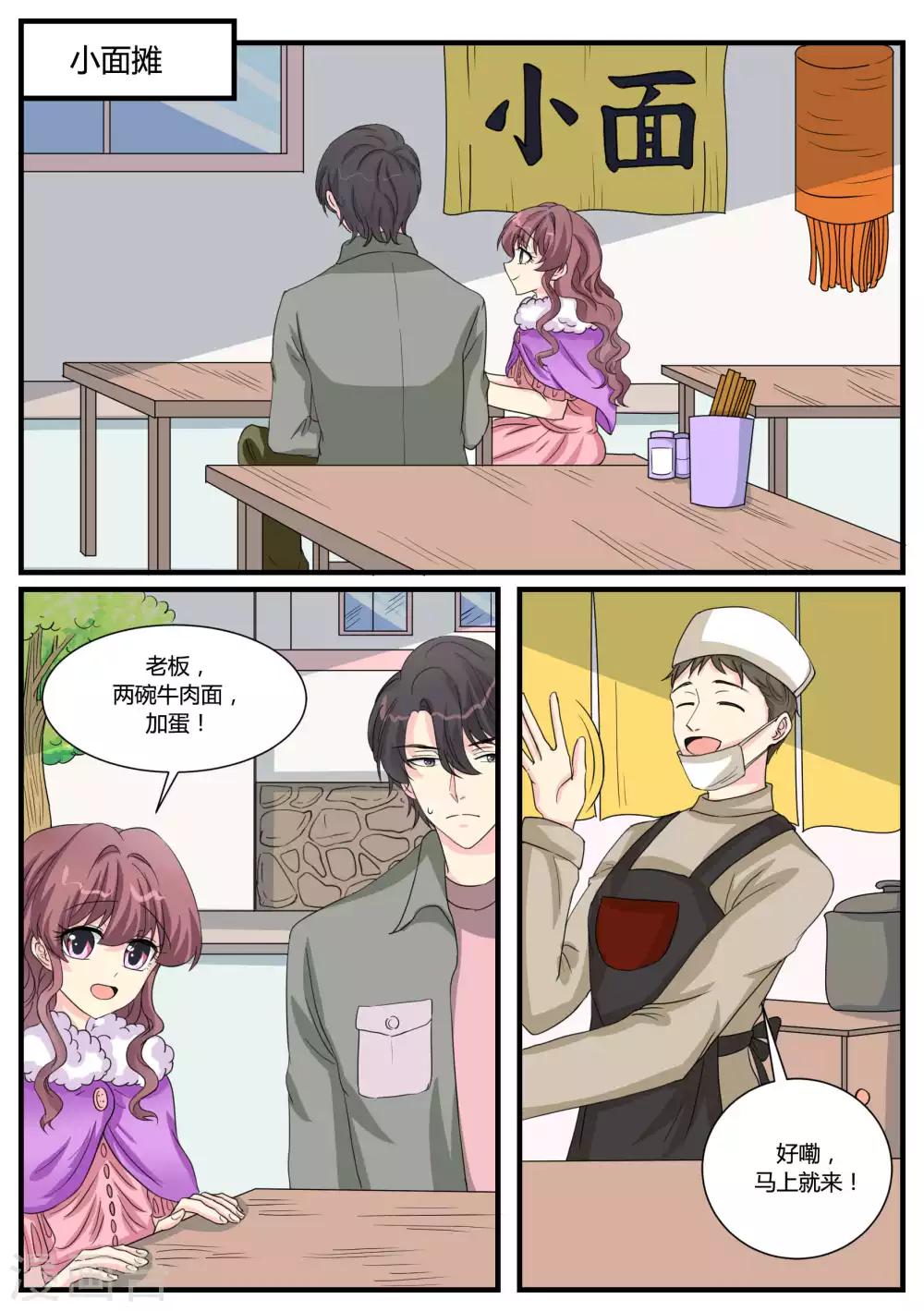第36话13