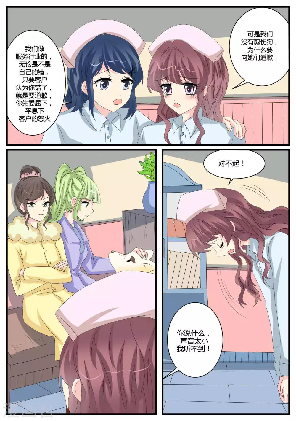 第40话13