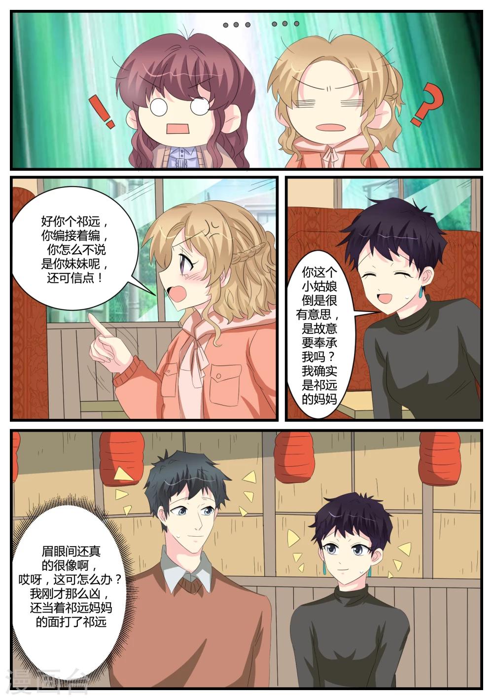 第39话9
