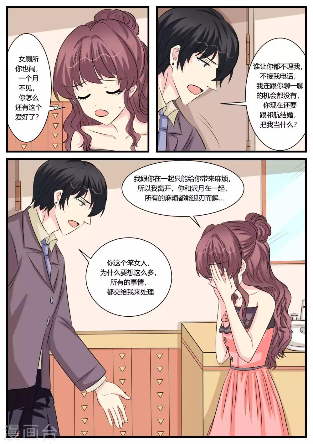 最终话6