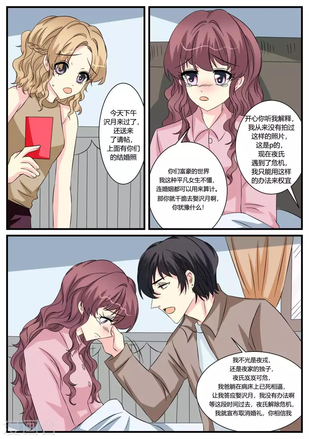 第48话15