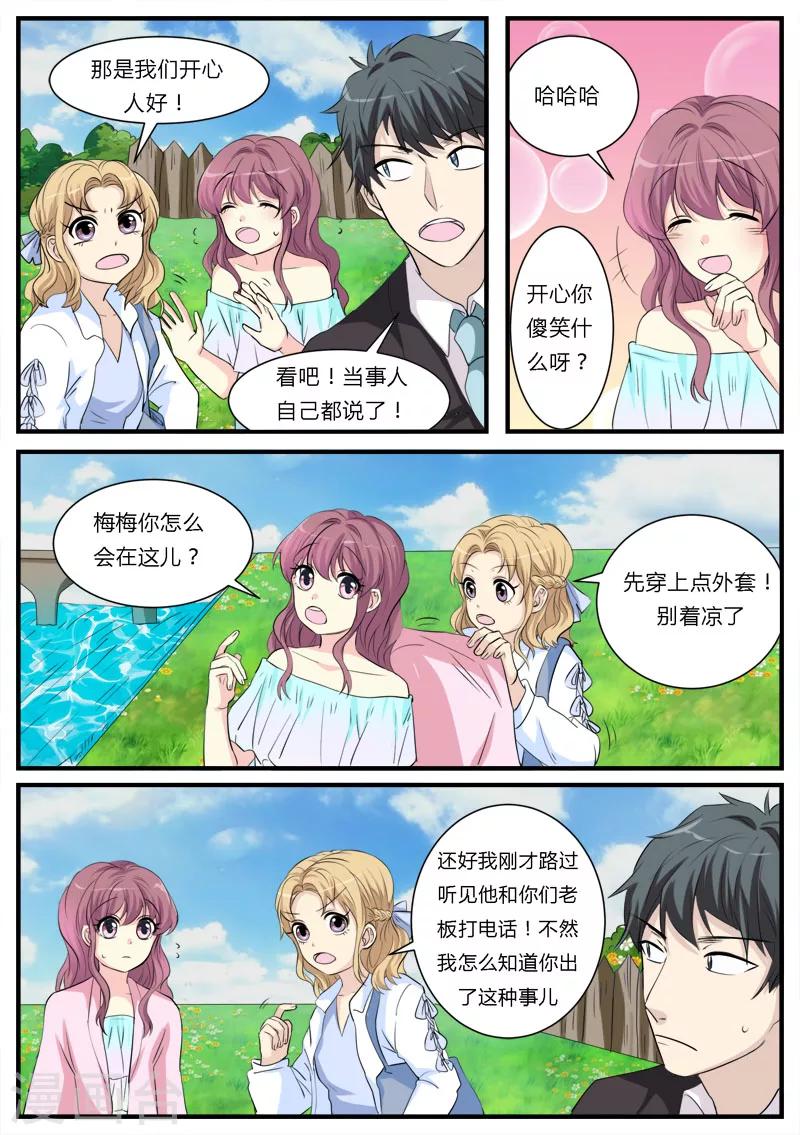 第13话3