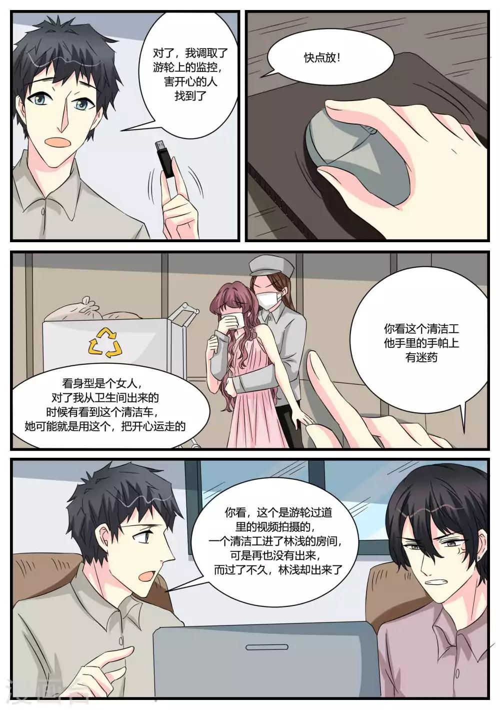 第48话11