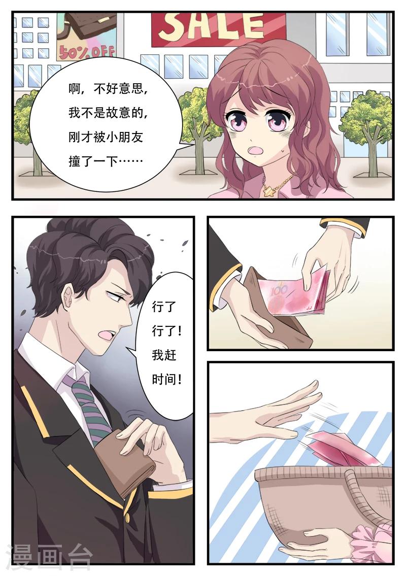 第1话9