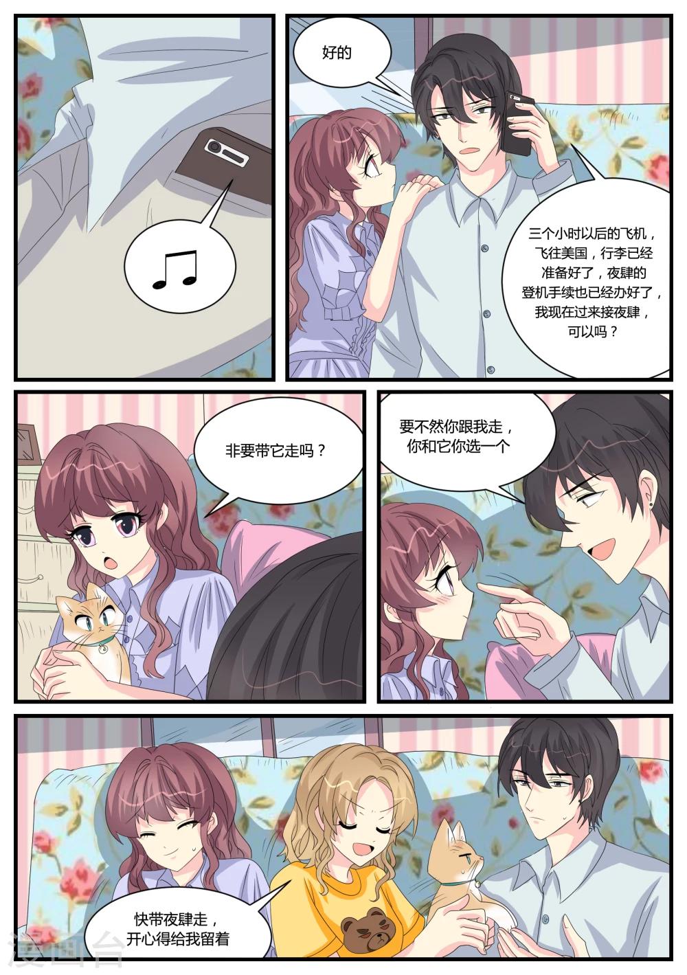第38话12