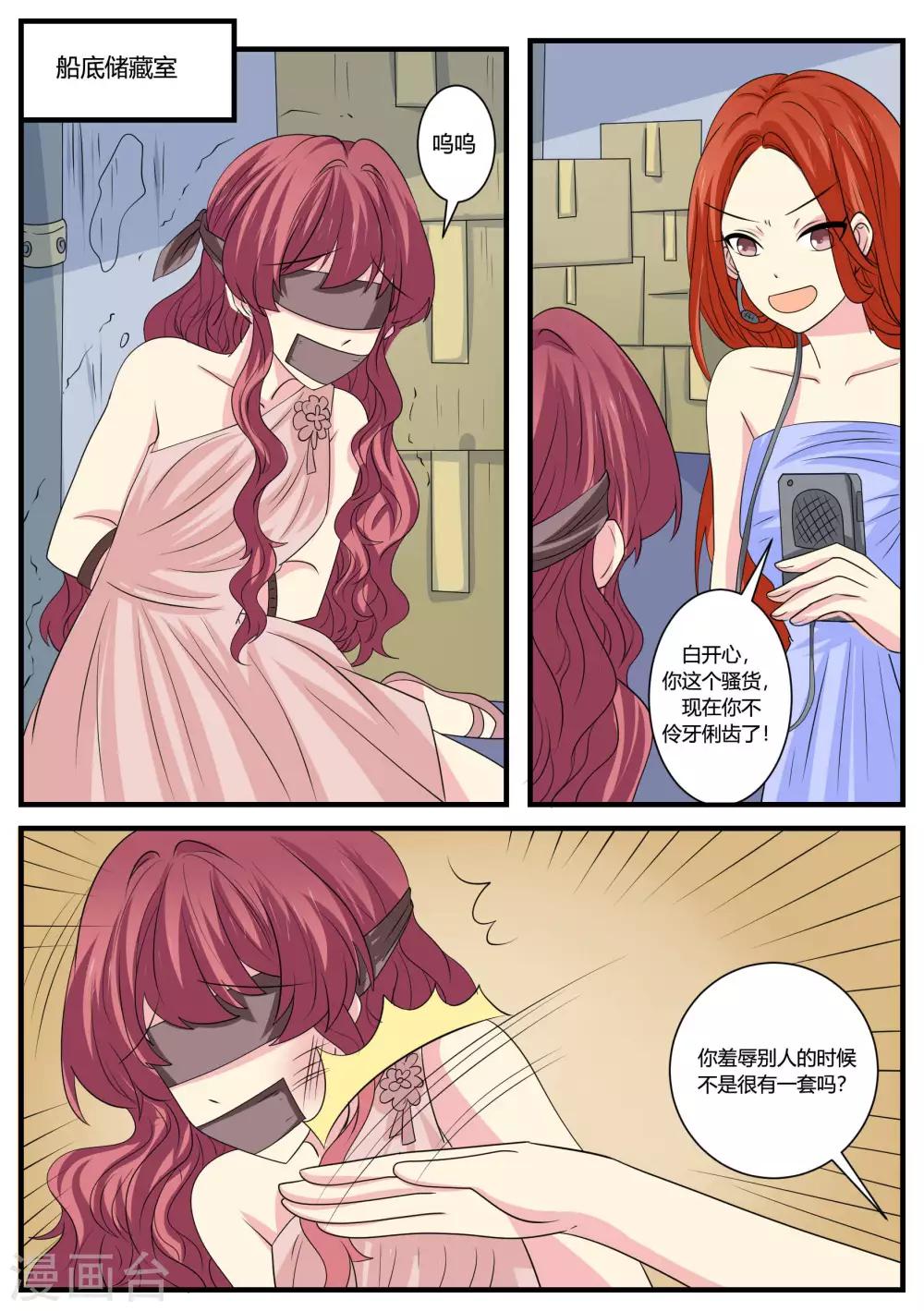 第47话4