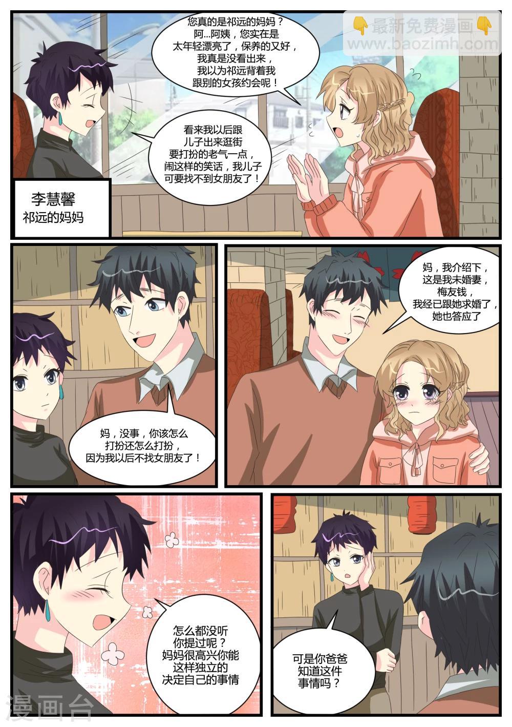 第39话10