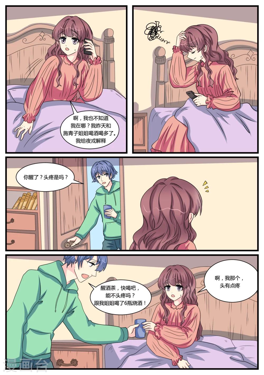 第41话7