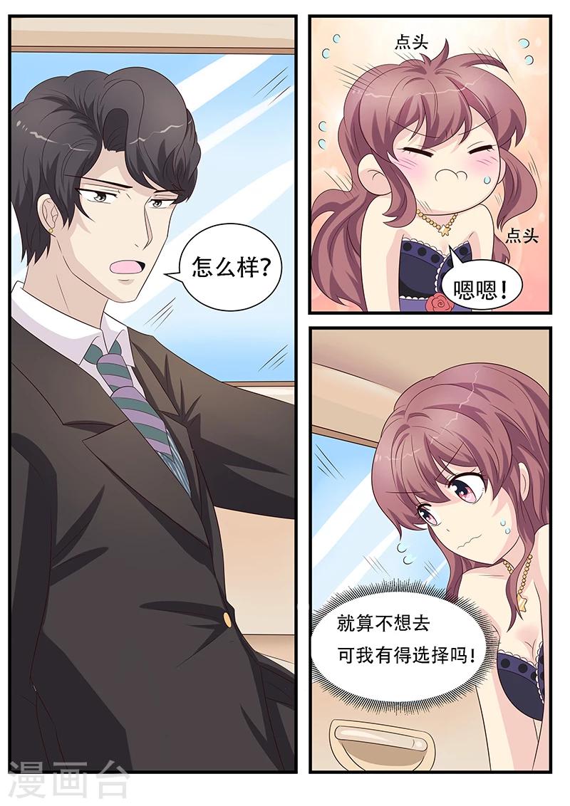 第8话17