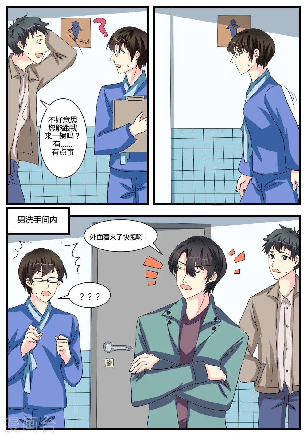 第42话11