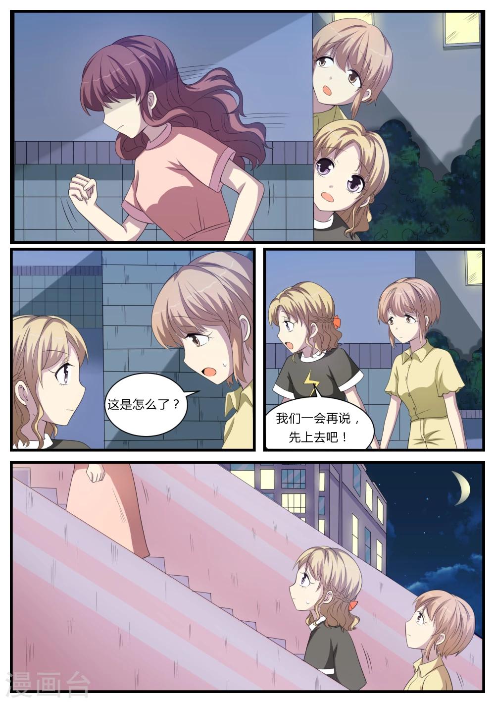 第21话9