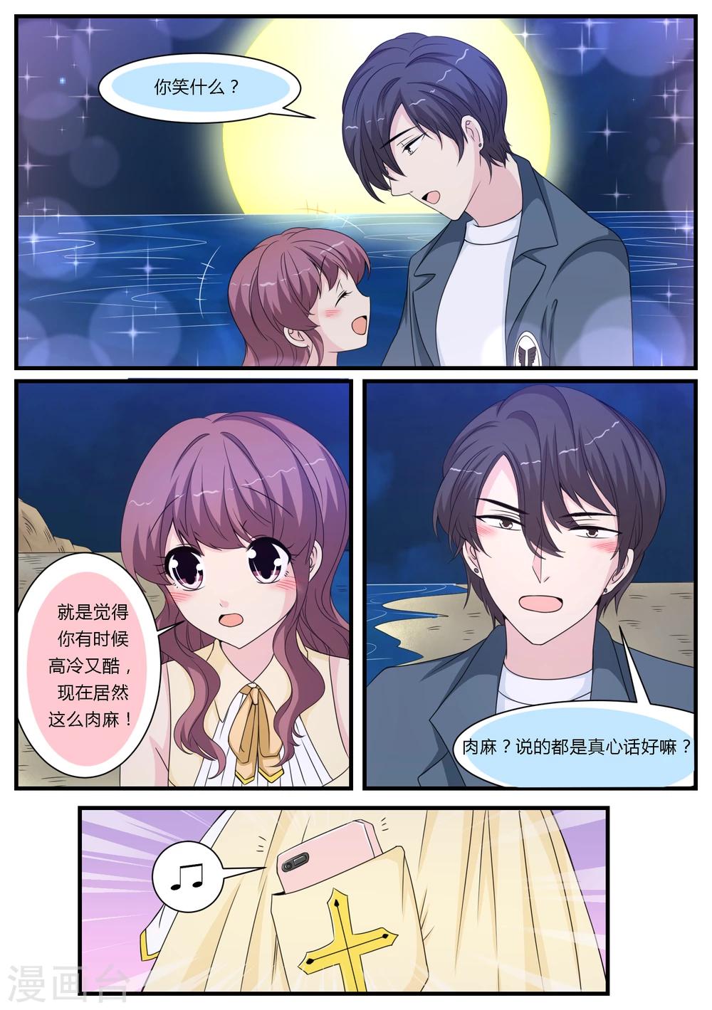 第24话4