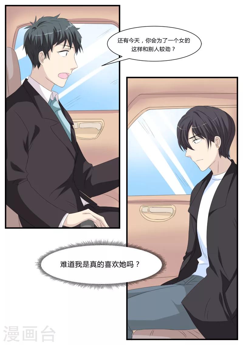 第15话11