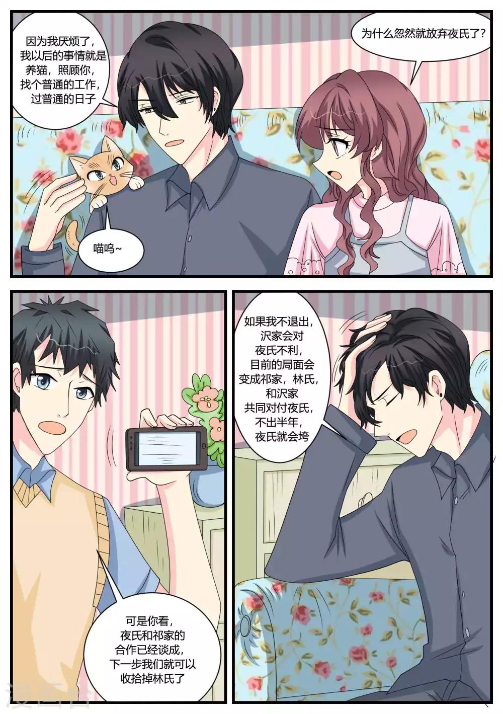 第49话8