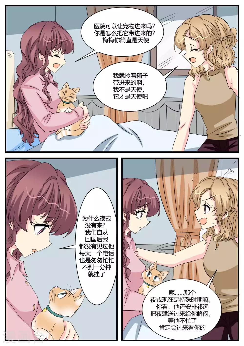 第48话7