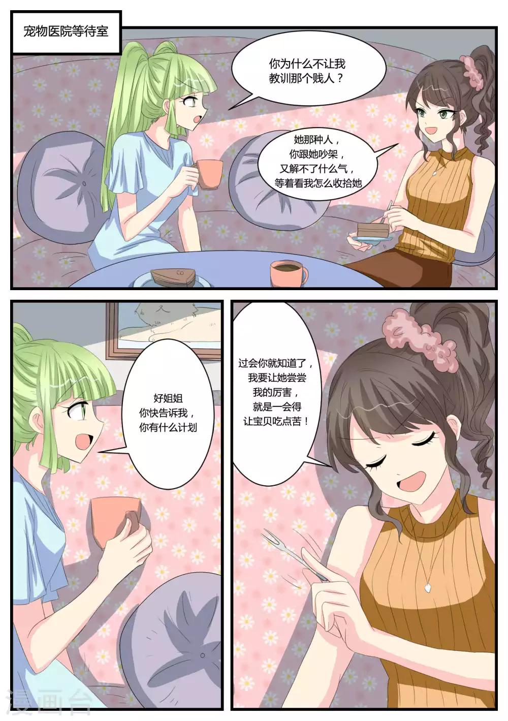 第40话6
