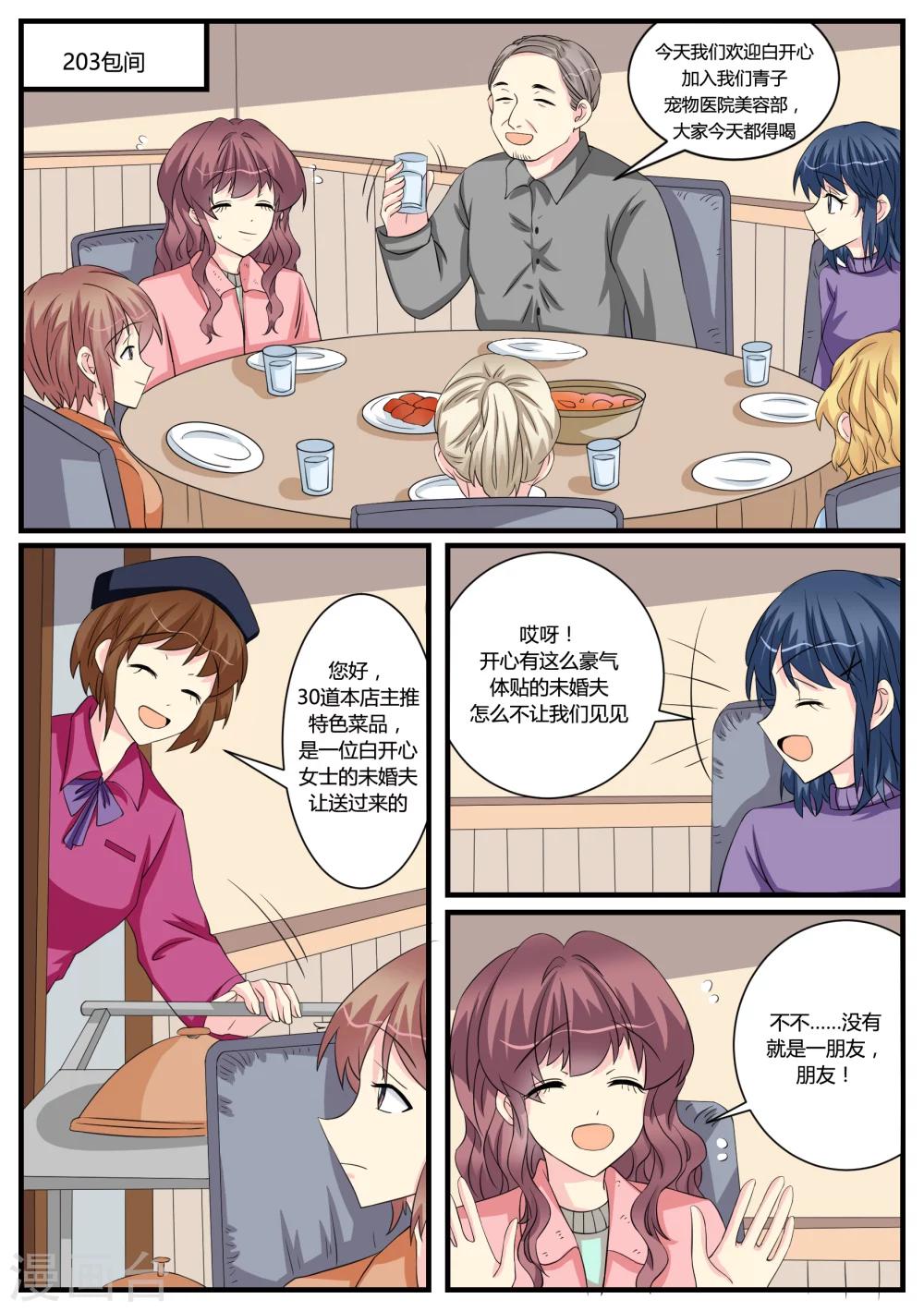 第44话19