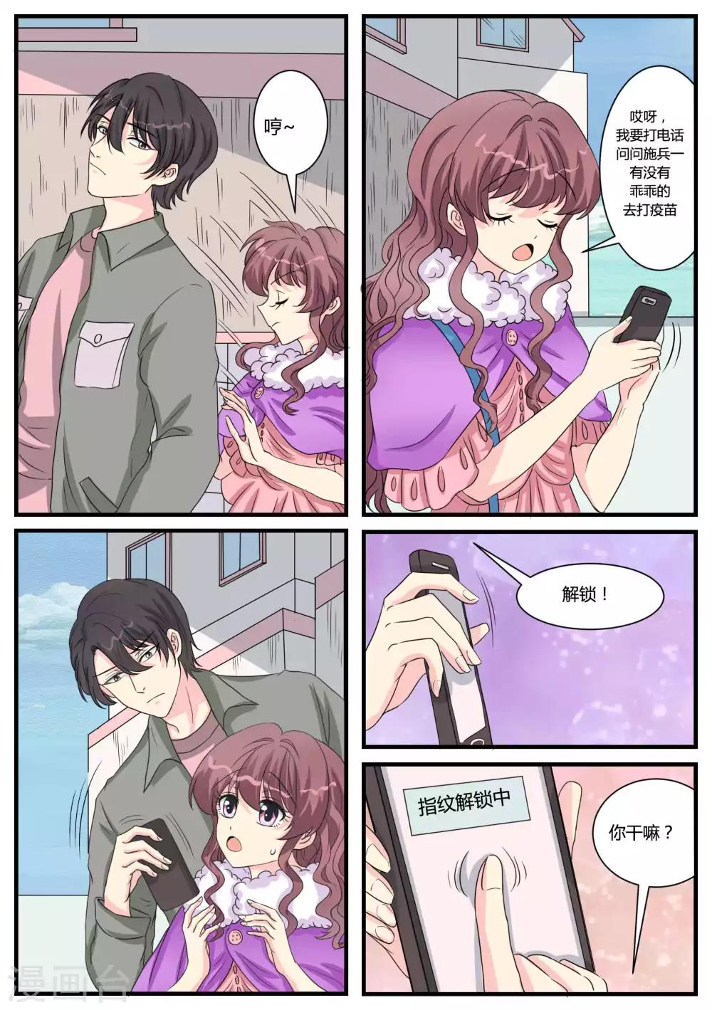 第36话9