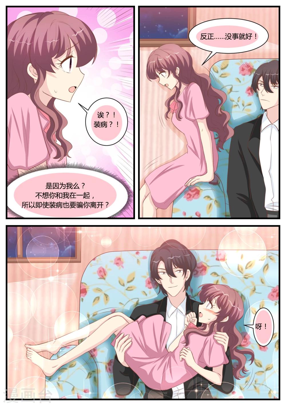 第30话4