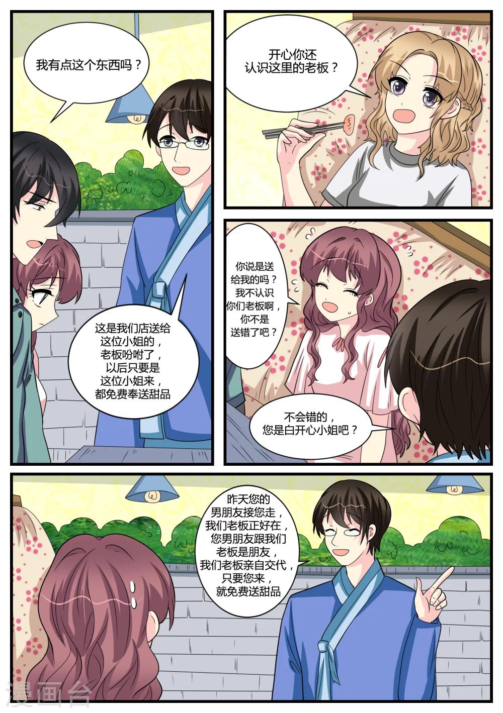 第42话6