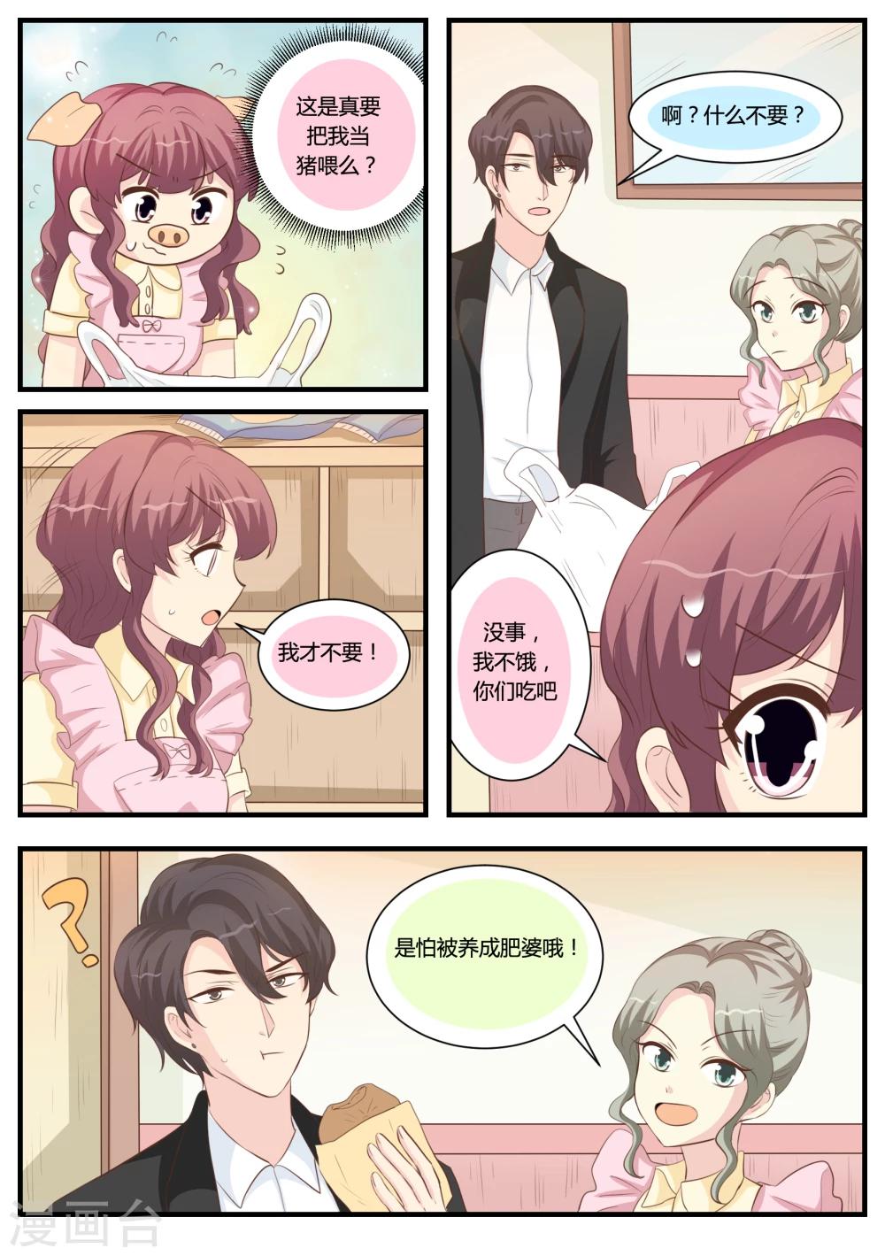 第31话2