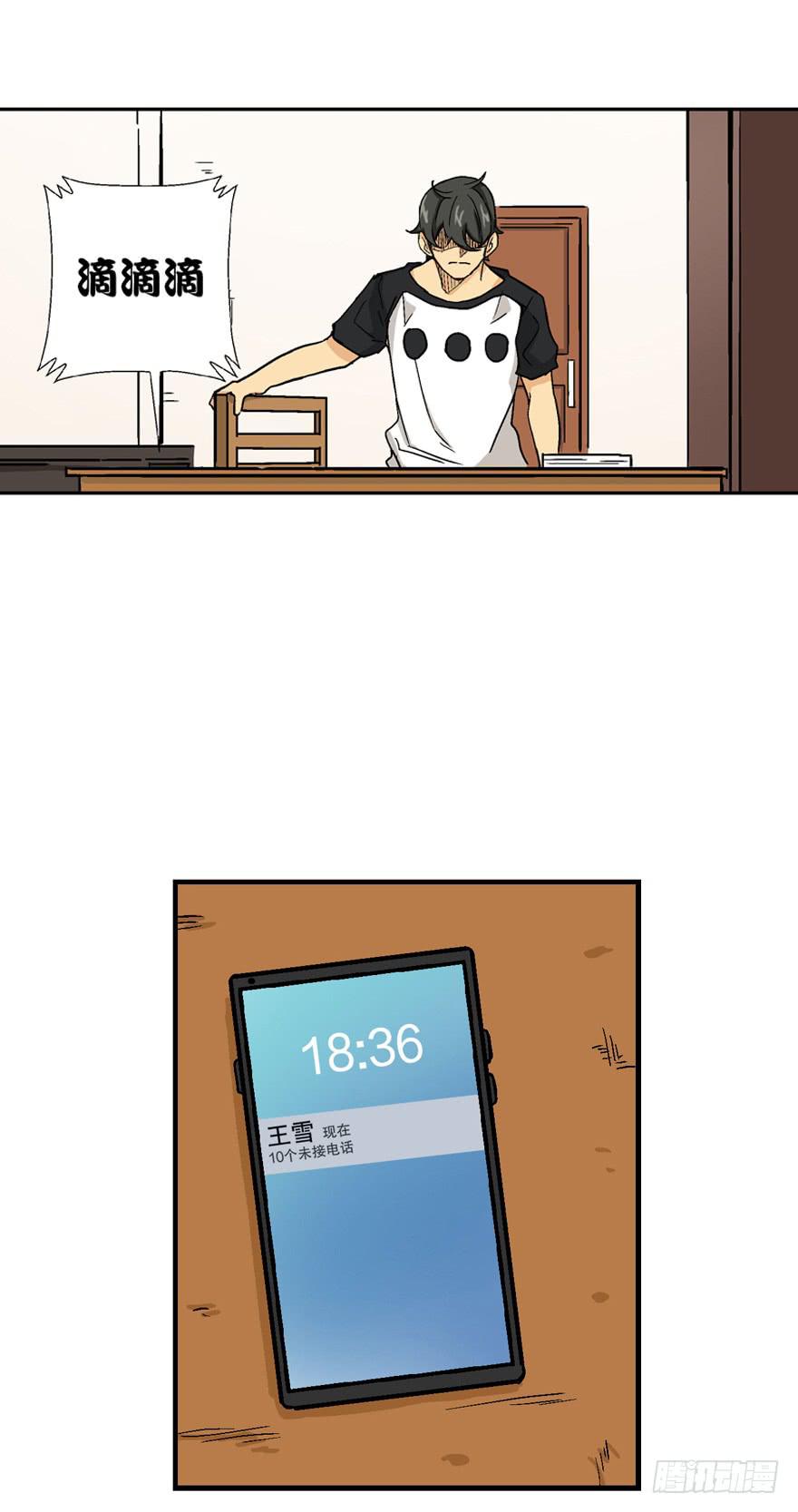 第三十三话21