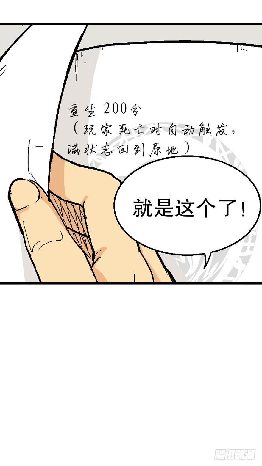 第三十四话4