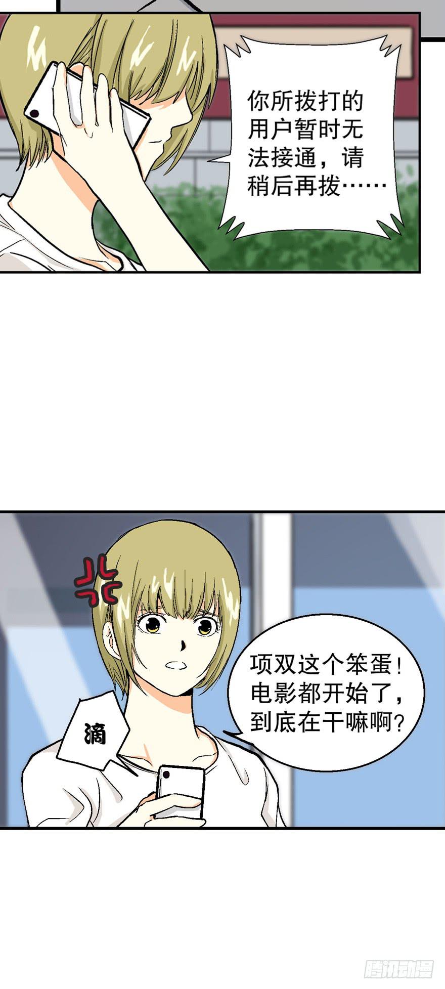 第三十三话7
