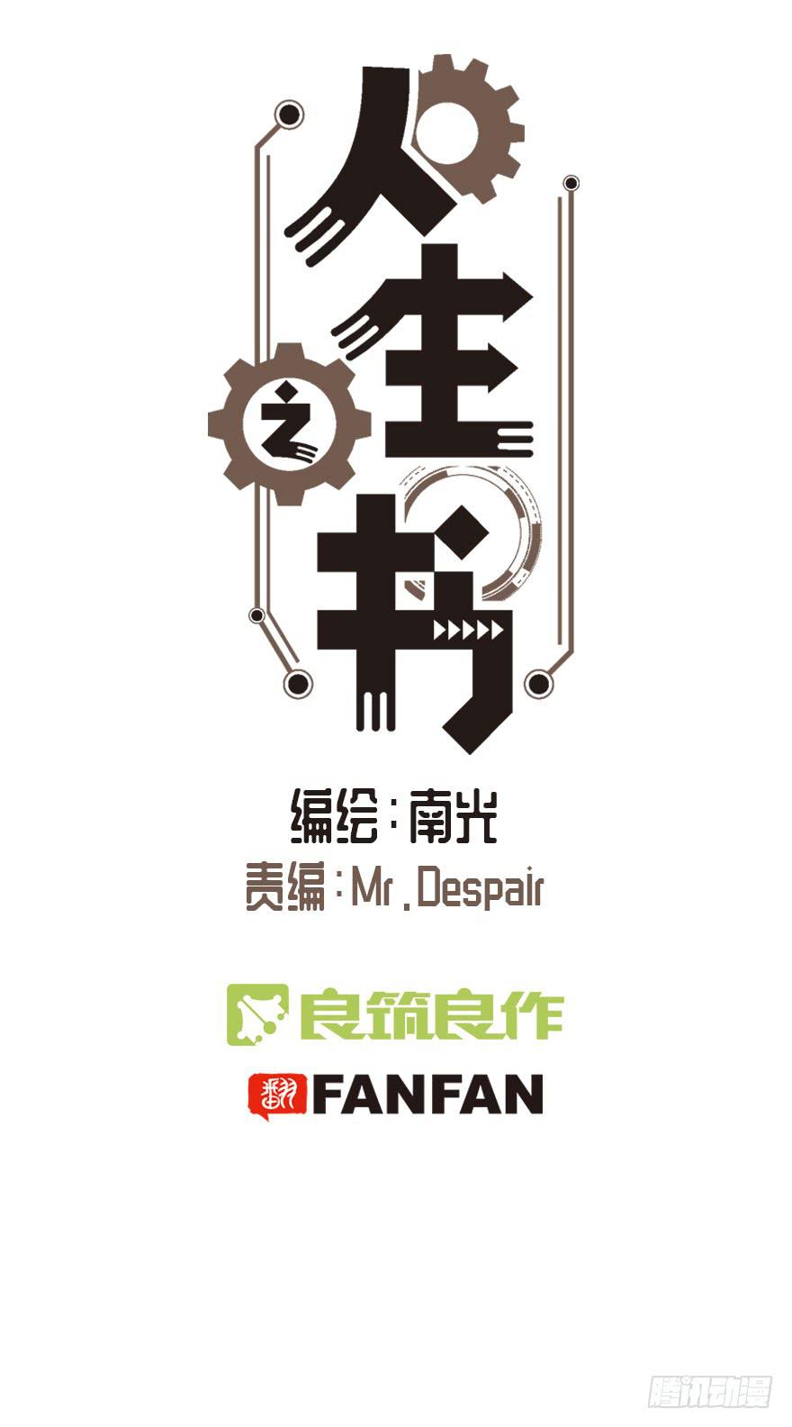第二十话0