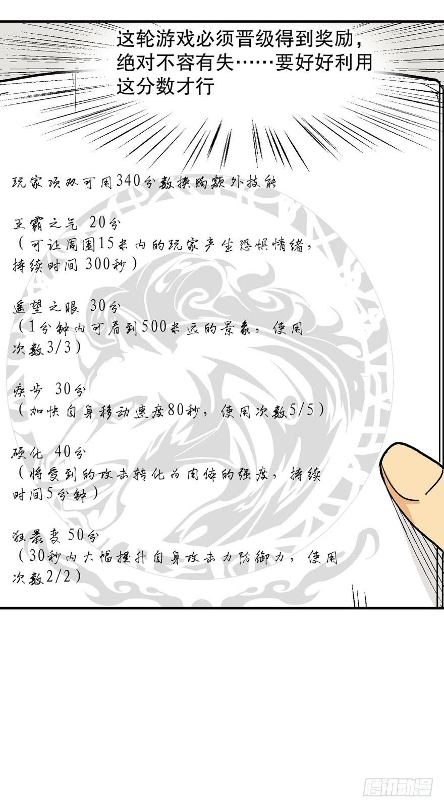 第三十四话2