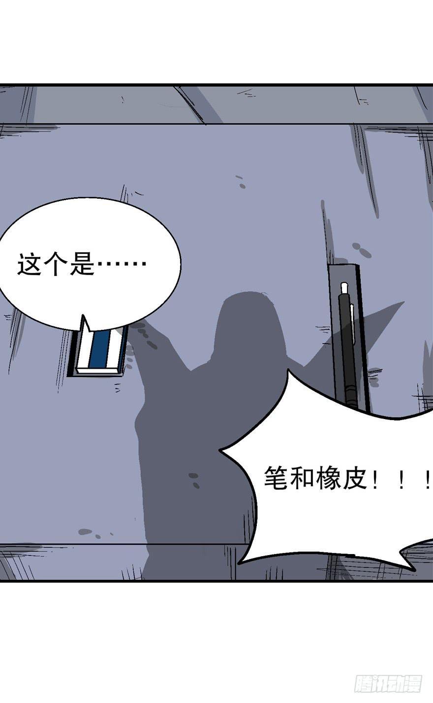第二十一话9