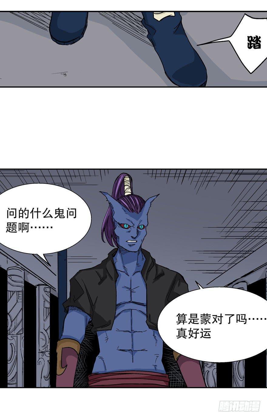 第二十一话6