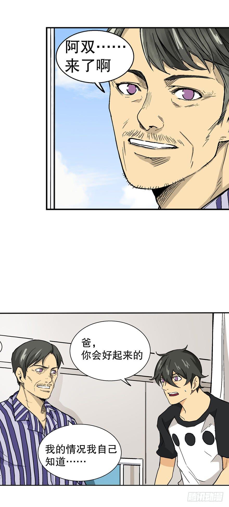 第三十三话16
