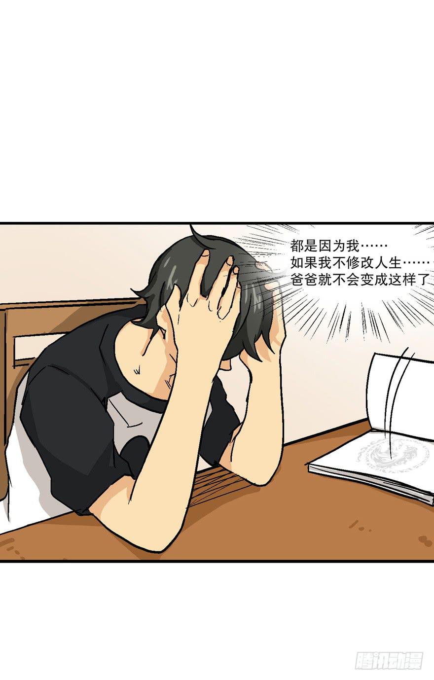 第三十三话22