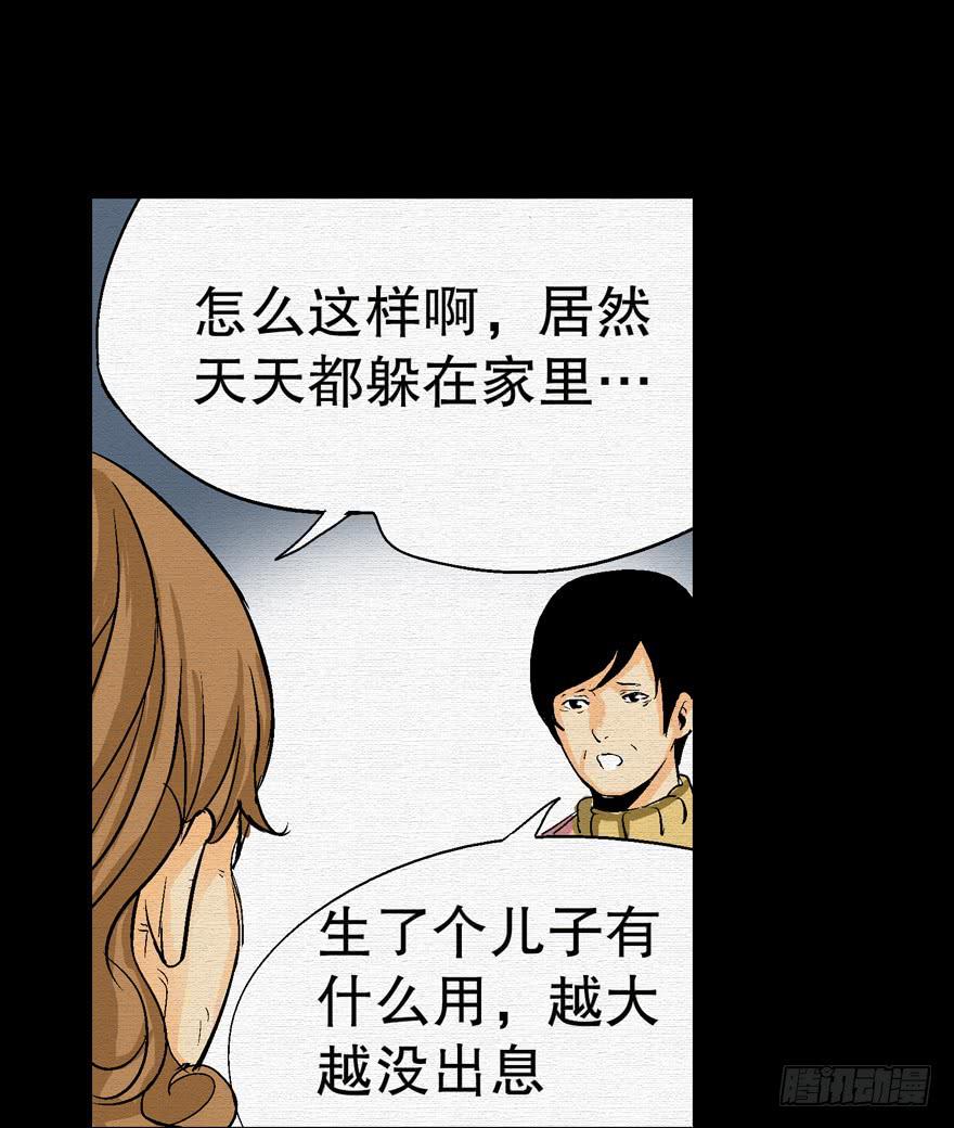 第二话30