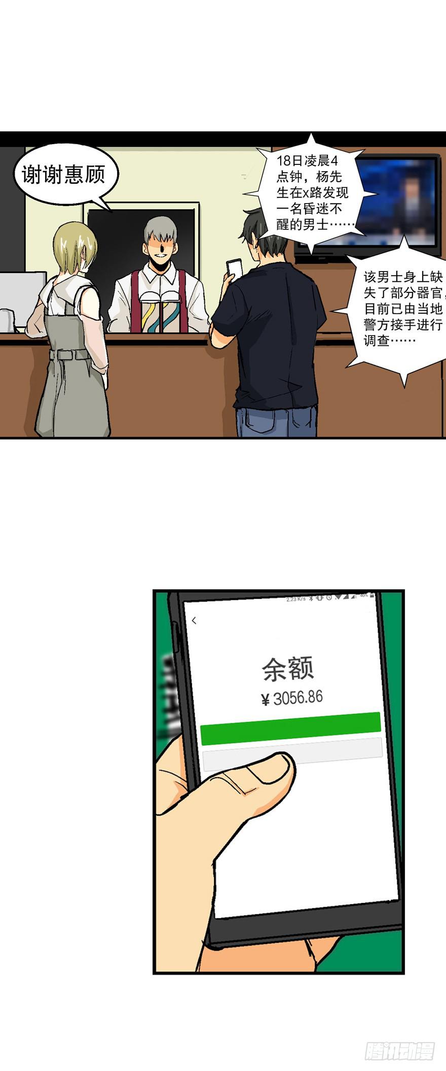 第三十二话8