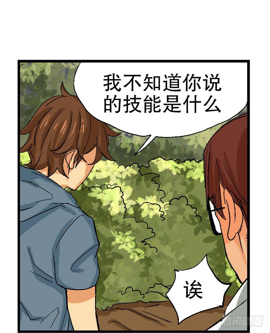 第四话6