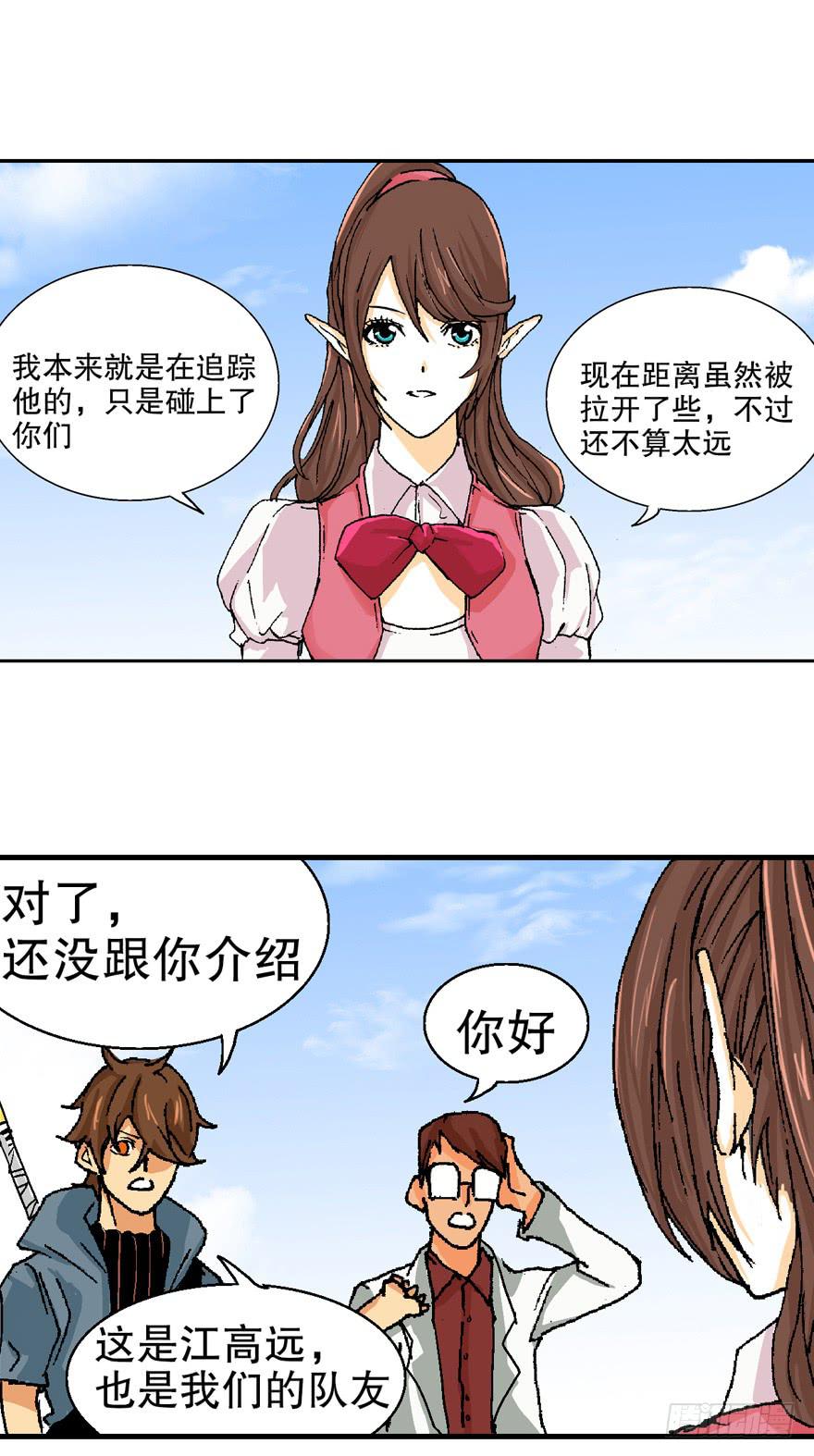 第九话20