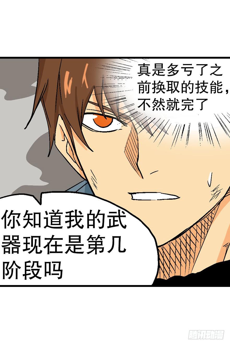 第二十七话33