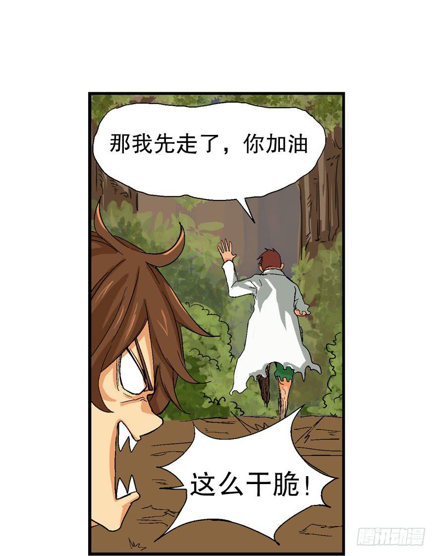第四话11