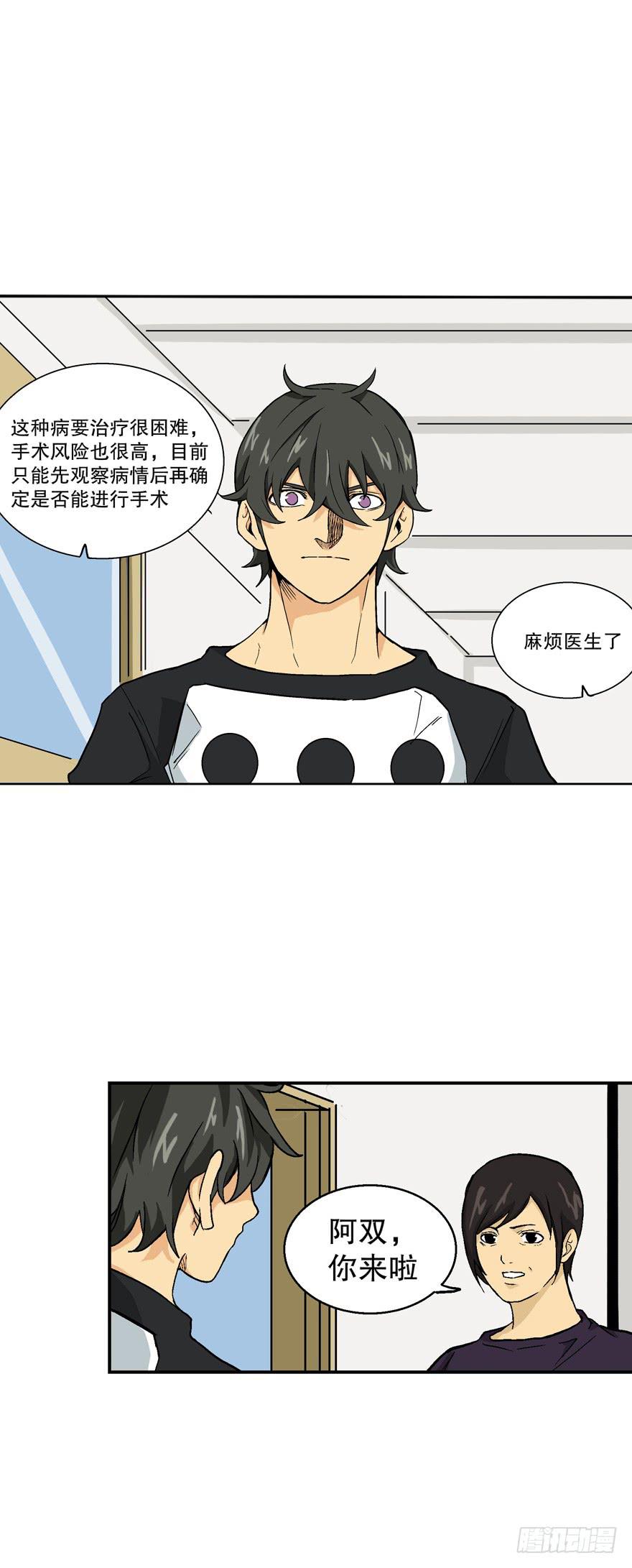 第三十三话11