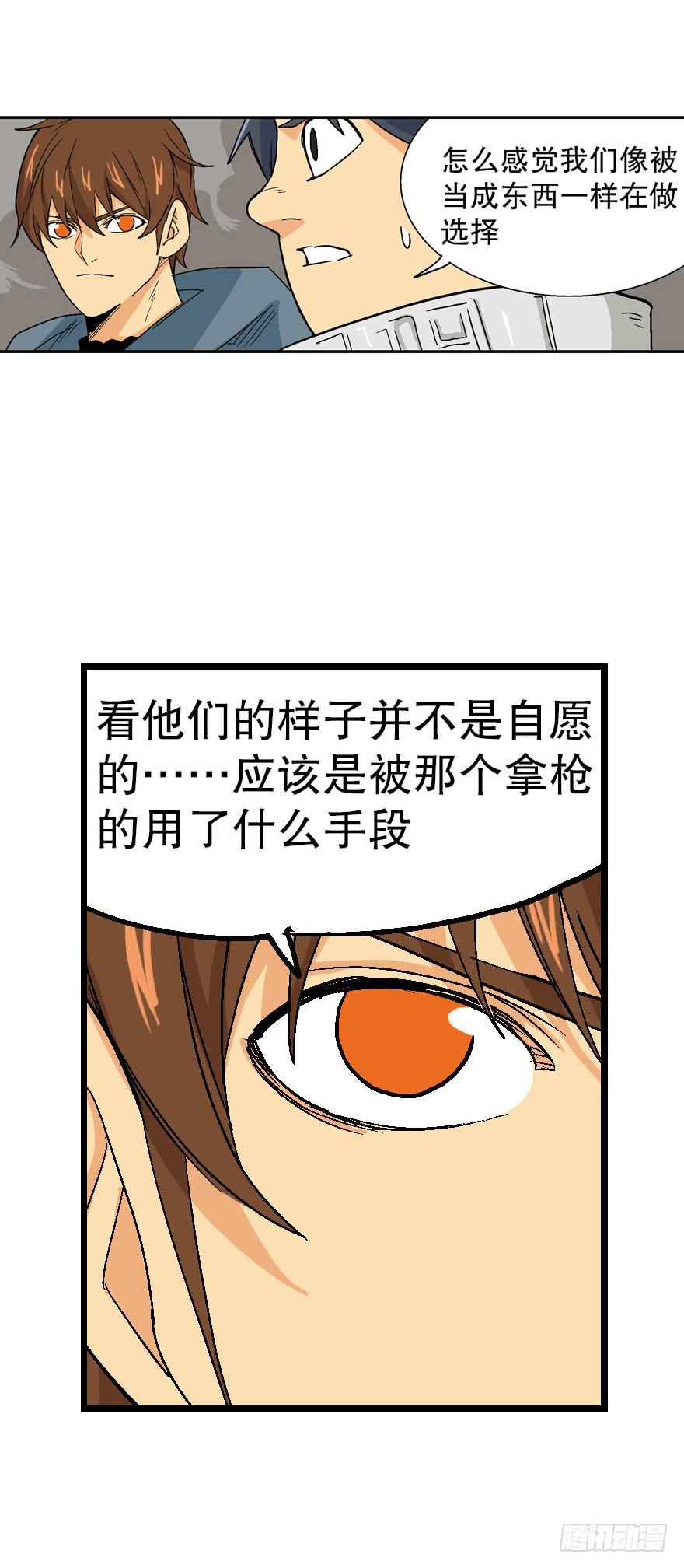 第二十六话24