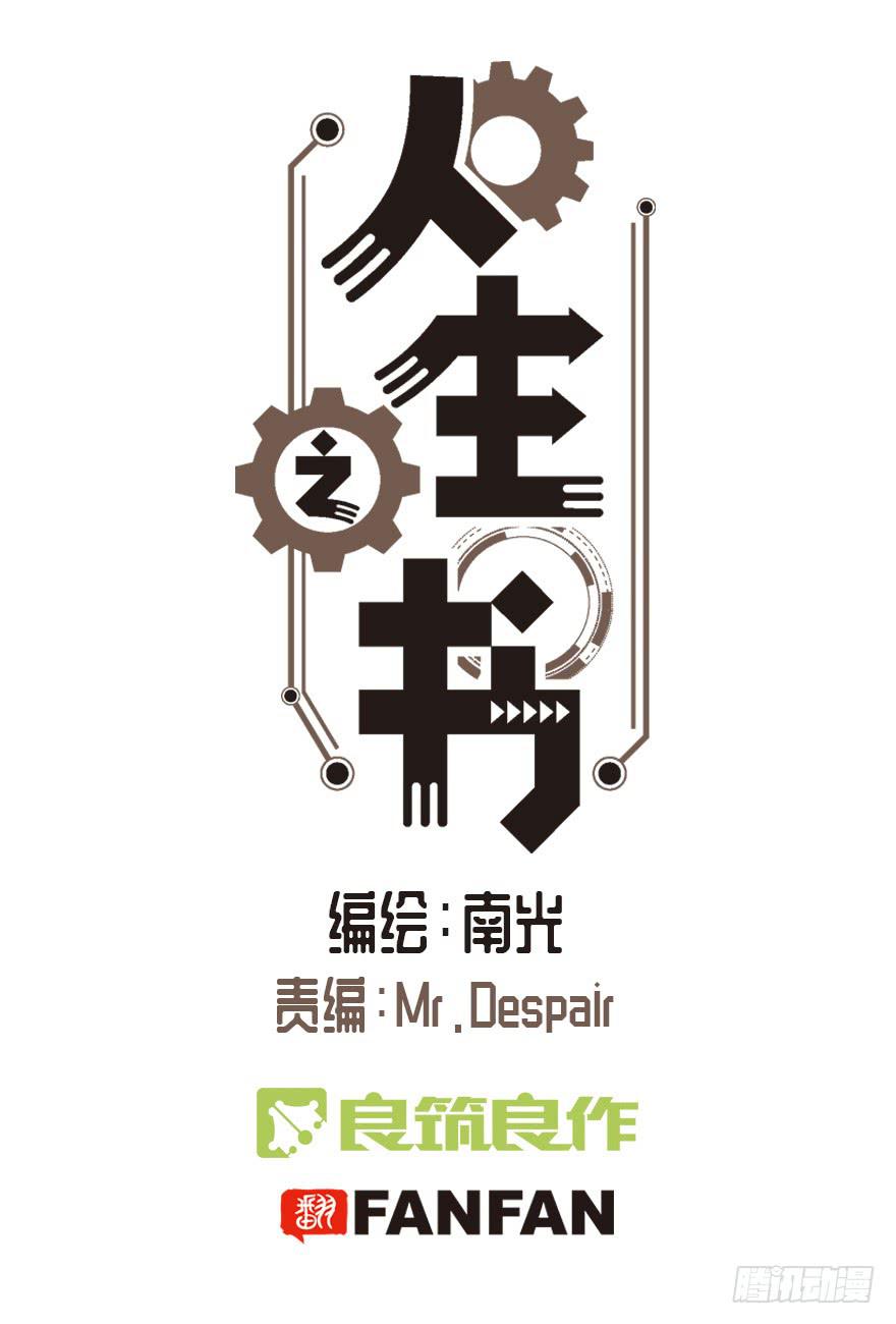 第三话0